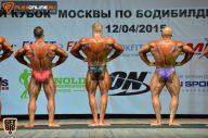Кубок Москвы по бодибилдингу - 2015
