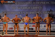 Чемпионат Брянской области по бодибилдингу - 2015