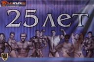 Чемпионат Брянской области по бодибилдингу - 2015