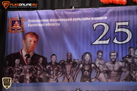 Чемпионат Брянской области по бодибилдингу - 2015