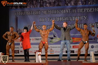 Чемпионат Брянской области по бодибилдингу - 2015