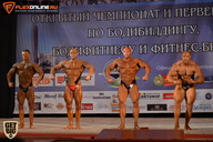 Чемпионат Брянской области по бодибилдингу - 2015
