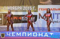 Чемпионат России по бодибилдингу - 2015