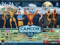 Кубок России по бодибилдингу - 2015