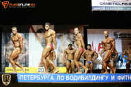 Чемпионат Санкт-Петербурга по бодибилдингу - 2015