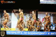 Чемпионат Санкт-Петербурга по бодибилдингу - 2015