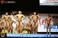 Чемпионат Санкт-Петербурга по бодибилдингу - 2015