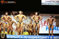 Чемпионат Санкт-Петербурга по бодибилдингу - 2015
