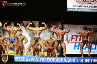 Чемпионат Санкт-Петербурга по бодибилдингу - 2015