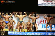 Чемпионат Санкт-Петербурга по бодибилдингу - 2015