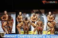 Чемпионат Санкт-Петербурга по бодибилдингу - 2015