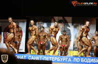 Чемпионат Санкт-Петербурга по бодибилдингу - 2015