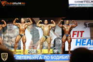 Чемпионат Санкт-Петербурга по бодибилдингу - 2015