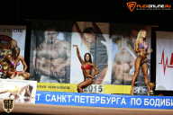 Чемпионат Санкт-Петербурга по бодибилдингу - 2015