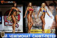 Чемпионат Санкт-Петербурга по бодибилдингу - 2015