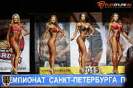 Чемпионат Санкт-Петербурга по бодибилдингу - 2015