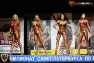 Чемпионат Санкт-Петербурга по бодибилдингу - 2015