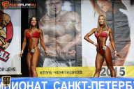 Чемпионат Санкт-Петербурга по бодибилдингу - 2015