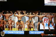 Чемпионат Санкт-Петербурга по бодибилдингу - 2015