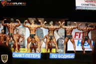 Чемпионат Санкт-Петербурга по бодибилдингу - 2015