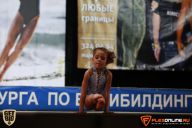 Кубок Санкт-Петербурга по бодибилдингу - 2015