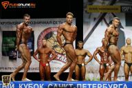 Кубок Санкт-Петербурга по бодибилдингу - 2015