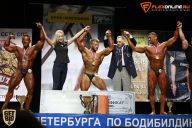 Кубок Санкт-Петербурга по бодибилдингу - 2015
