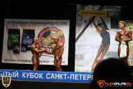 Кубок Санкт-Петербурга по бодибилдингу - 2015