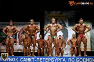 Кубок Санкт-Петербурга по бодибилдингу - 2015