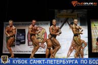 Кубок Санкт-Петербурга по бодибилдингу - 2015