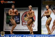 Кубок Санкт-Петербурга по бодибилдингу - 2015