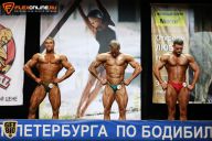 Кубок Санкт-Петербурга по бодибилдингу - 2015