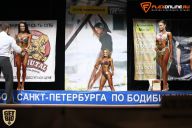 Кубок Санкт-Петербурга по бодибилдингу - 2015