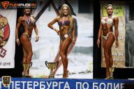 Кубок Санкт-Петербурга по бодибилдингу - 2015