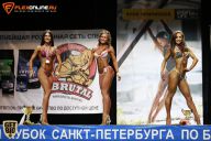 Кубок Санкт-Петербурга по бодибилдингу - 2015
