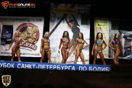 Кубок Санкт-Петербурга по бодибилдингу - 2015