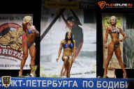 Кубок Санкт-Петербурга по бодибилдингу - 2015