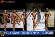 Кубок Санкт-Петербурга по бодибилдингу - 2015