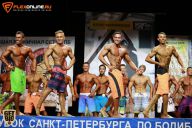 Кубок Санкт-Петербурга по бодибилдингу - 2015