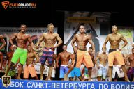 Кубок Санкт-Петербурга по бодибилдингу - 2015