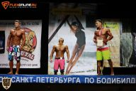 Кубок Санкт-Петербурга по бодибилдингу - 2015