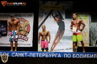 Кубок Санкт-Петербурга по бодибилдингу - 2015