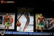Кубок Санкт-Петербурга по бодибилдингу - 2015
