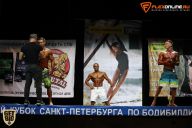 Кубок Санкт-Петербурга по бодибилдингу - 2015