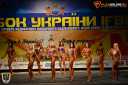Кубок Украины по бодибилдингу - 2015