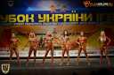 Кубок Украины по бодибилдингу - 2015