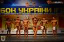 Кубок Украины по бодибилдингу - 2015