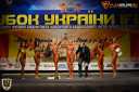 Кубок Украины по бодибилдингу - 2015