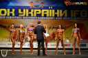 Кубок Украины по бодибилдингу - 2015