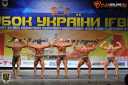 Кубок Украины по бодибилдингу - 2015